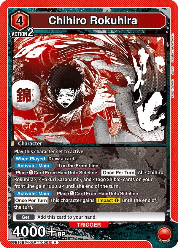 UNION ARENA Chihiro Rokuhira card 059
