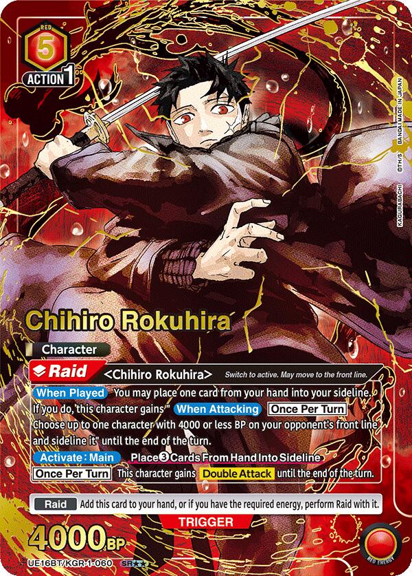 UNION ARENA Chihiro card