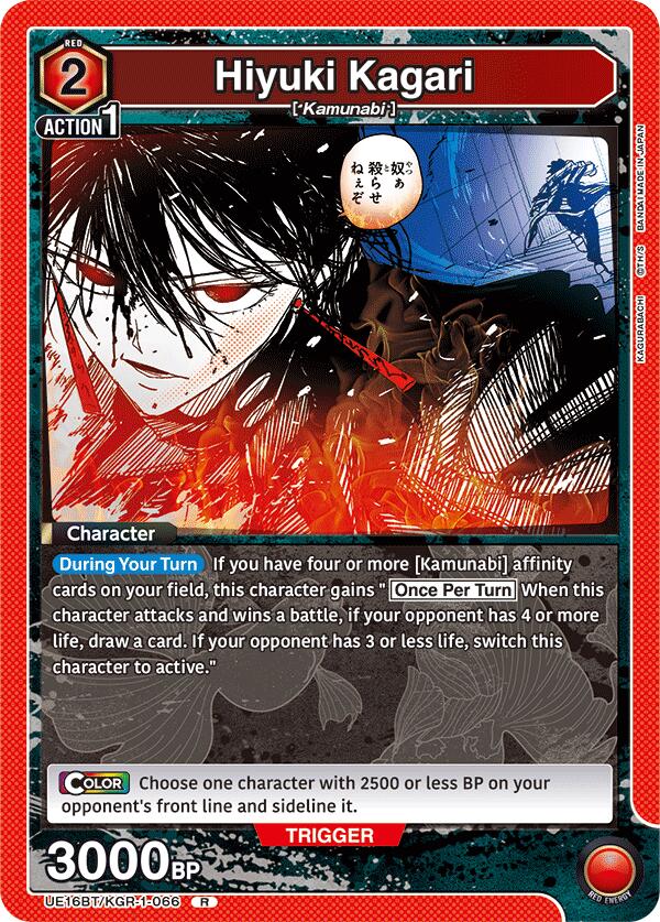 UNION ARENA Hiyuki Kagari card 066