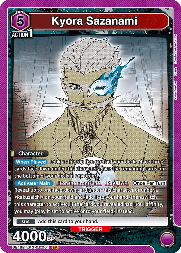 UNION ARENA Kyora Sazanami card