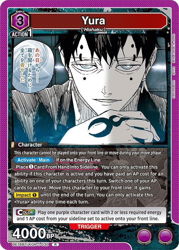 UNION ARENA Yura of the Hishaku card