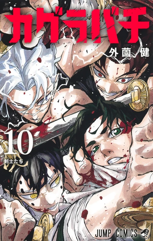 The rest of the ten