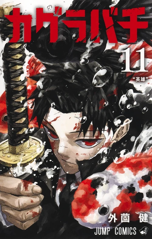 Volume 12