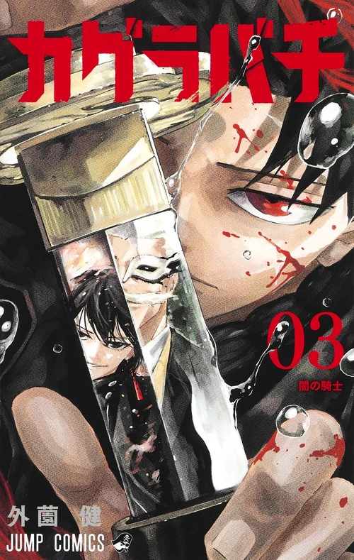 Volume 3