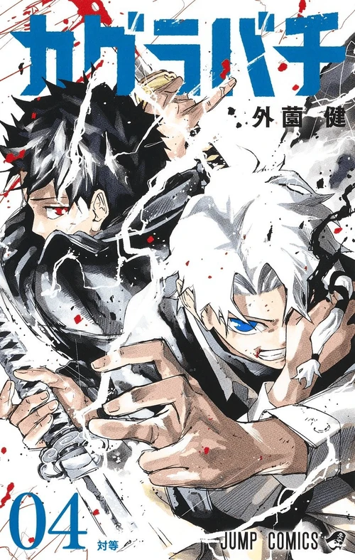 Volume 4