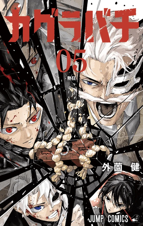 Volume 5