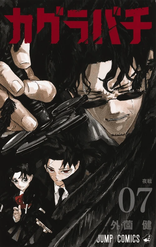 Volume 7