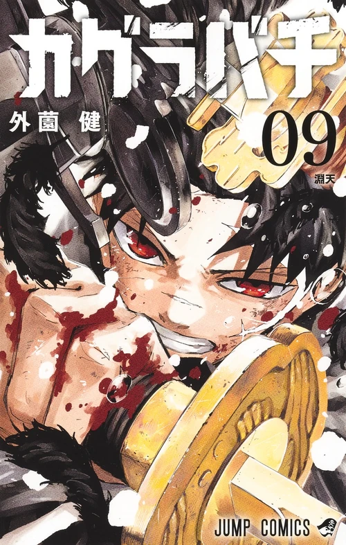Volume 9
