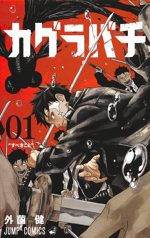 Volume 1 Jump Comics