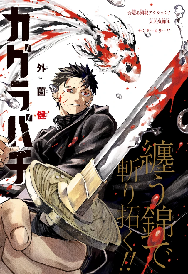 Chapter 8