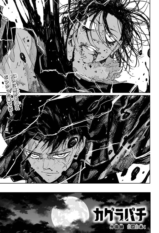 Chapter 18, Roar