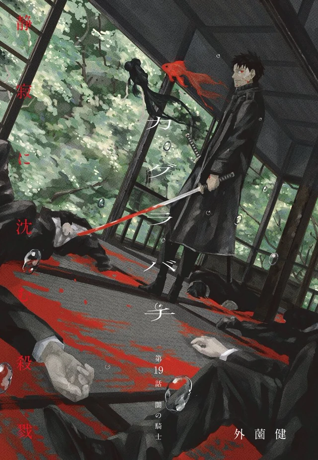 Chapter 19