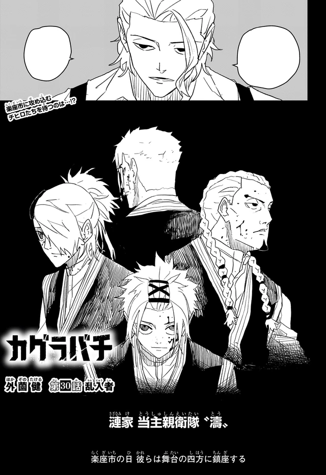 Chapter 30