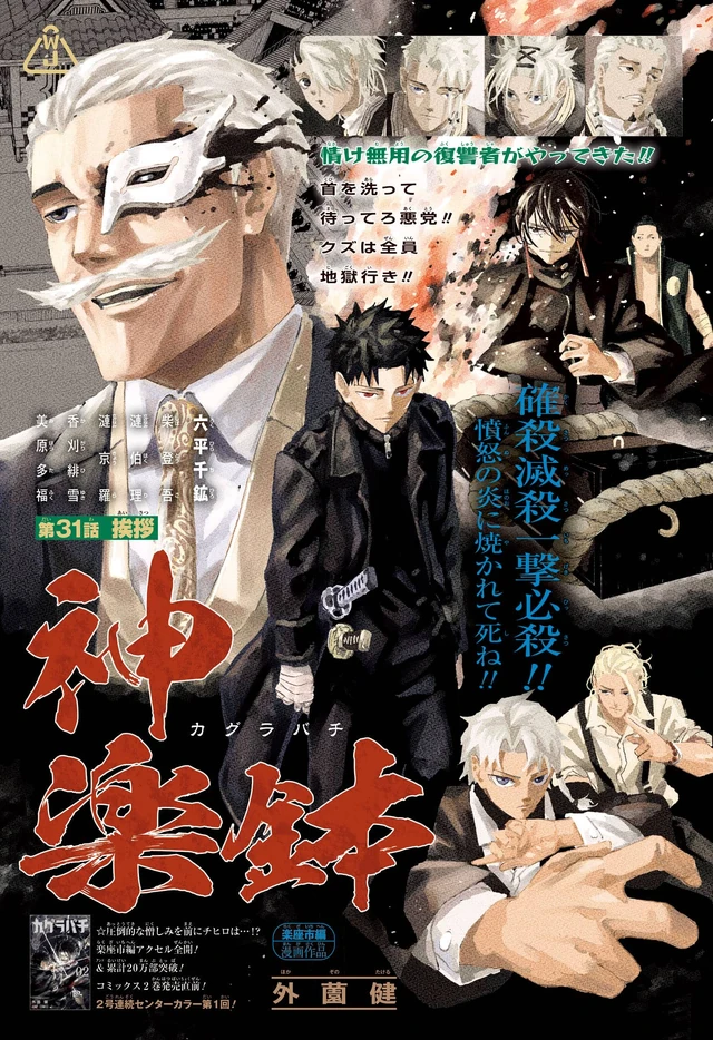 Chapter 31 color page