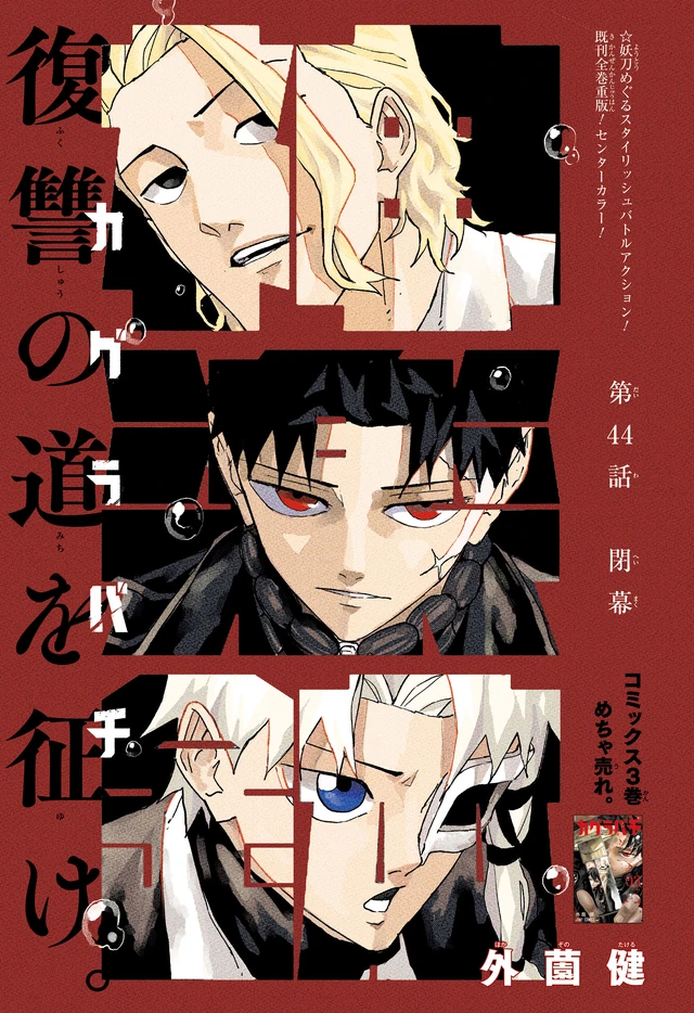 Chapter 44