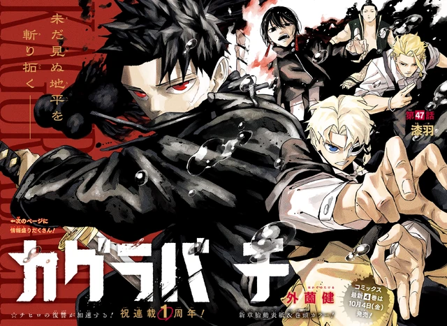 Chapter 47