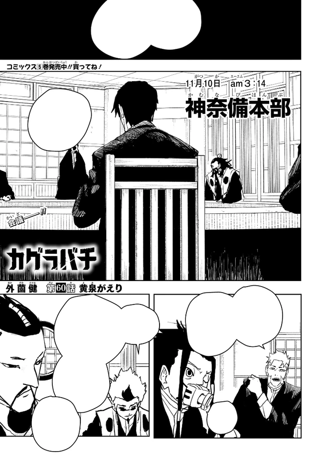 Chapter 60