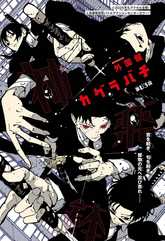 Chapter 63 color page
