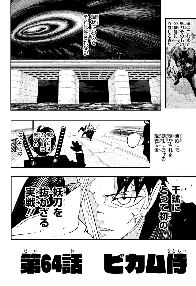 Chapter 64