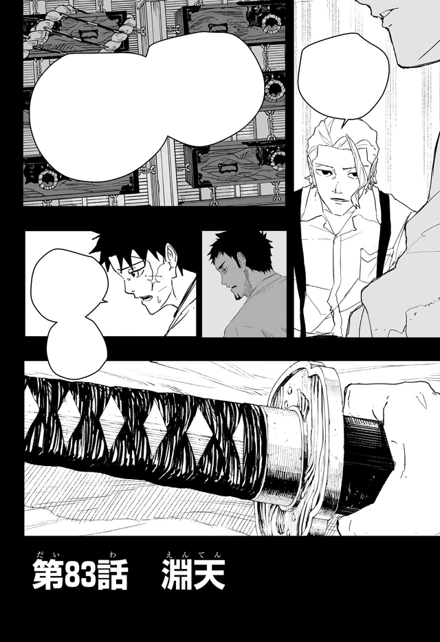 Chapter 83