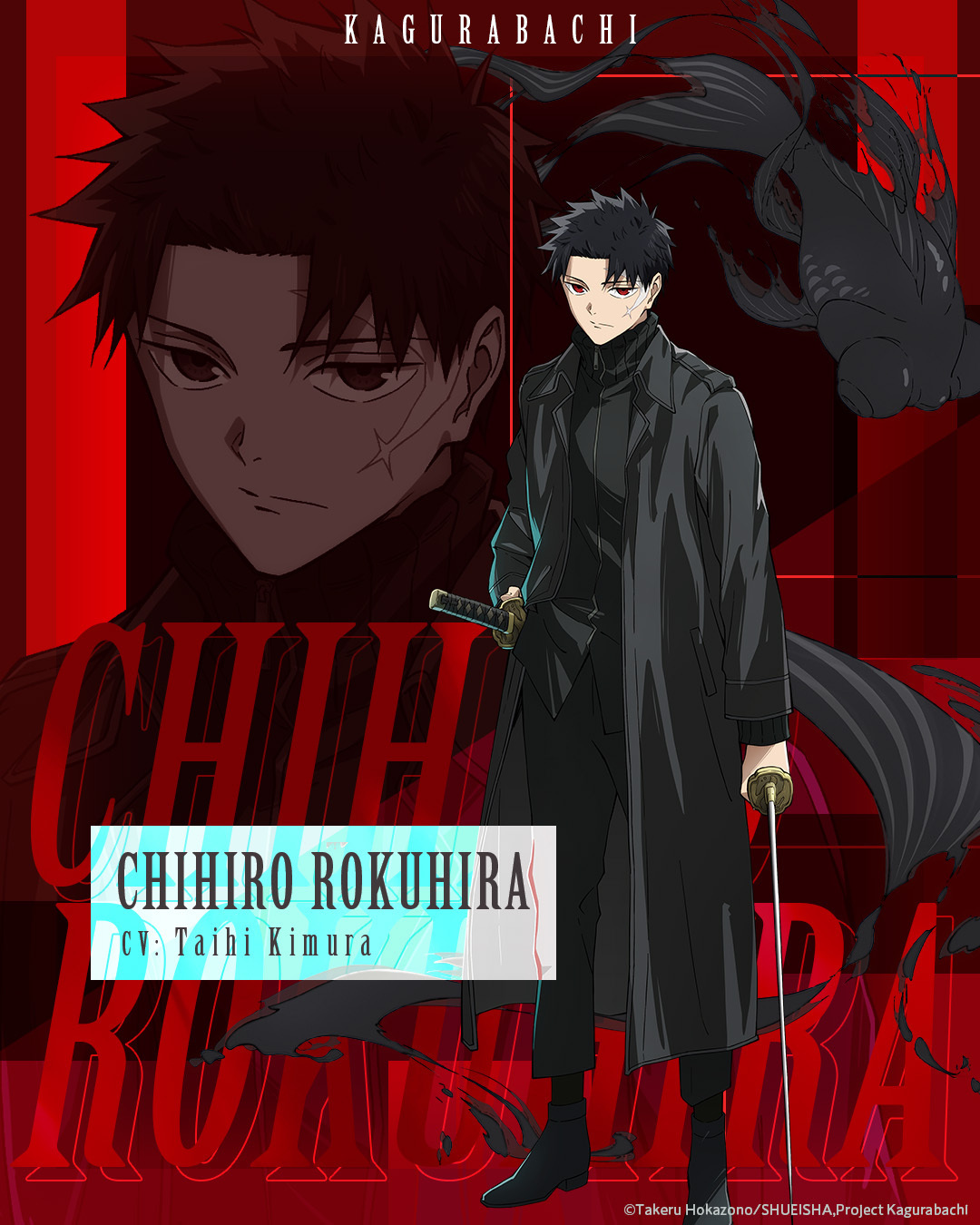 Chihiro Rokuhira official art